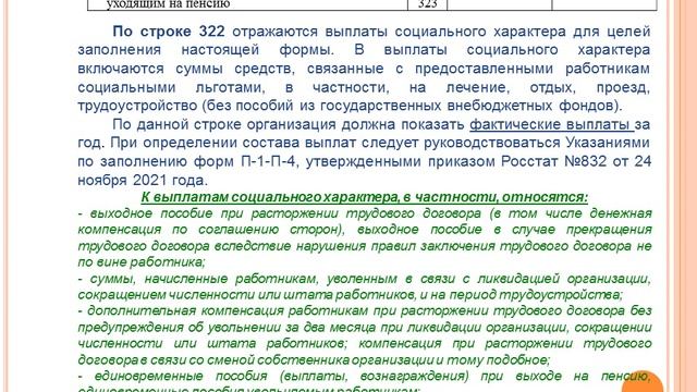 Особенности заполнения формы 12 Ф смотреть онлайн