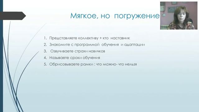 Ирина Кузьменко. Секреты адаптации новых сотрудников смотреть онлайн