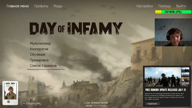 Day of Infamy #1 Выбираем победителя в розыгрыше PUBG смотреть онлайн