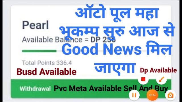 Pearlvine International Latest New Update Today Pearl Auto Pool Receive 4 Th Round Time 06:53:54 смотреть онлайн