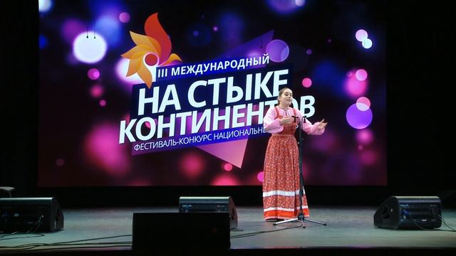 Конкурсные прослушивания «На стыке континентов» 2021 Часть 2 смотреть онлайн