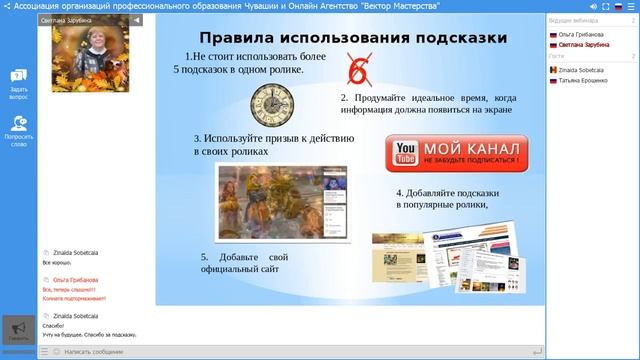 Как правильно сделать подсказки на вашем ролике. смотреть онлайн