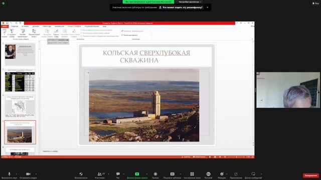II Форум Ассоциации технических университетов России и Китая по арктическим исследованиям смотреть онлайн