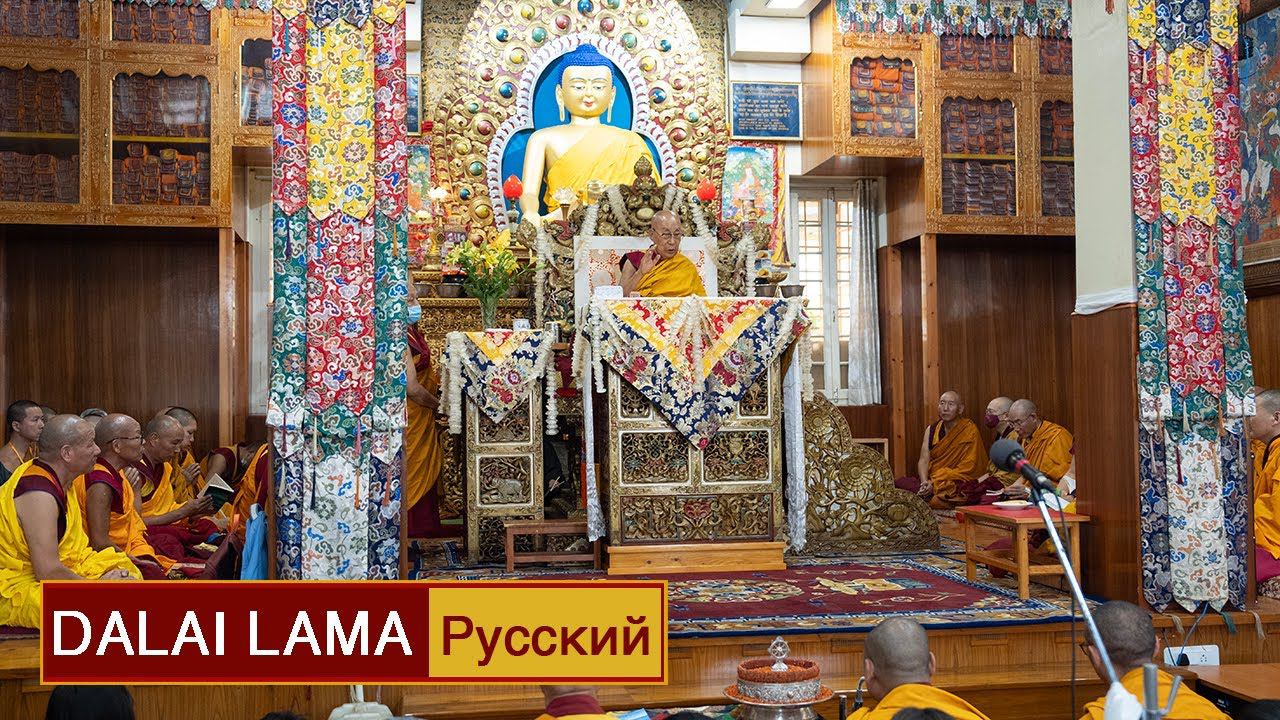 Далай-лама. Учения для тибетской молодежи – 2024. День 2 смотреть онлайн