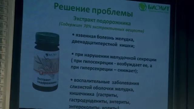 Подорожник смотреть онлайн