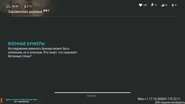 Stream? Last day on Earth:Survival (Фан-Стрим) смотреть онлайн