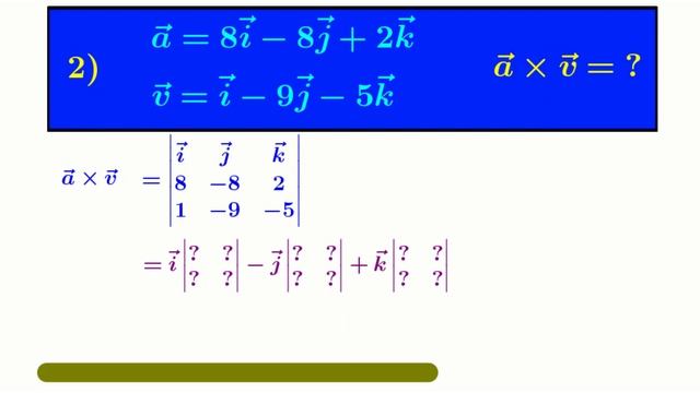 Vectors - cross product - u x v exercises смотреть онлайн
