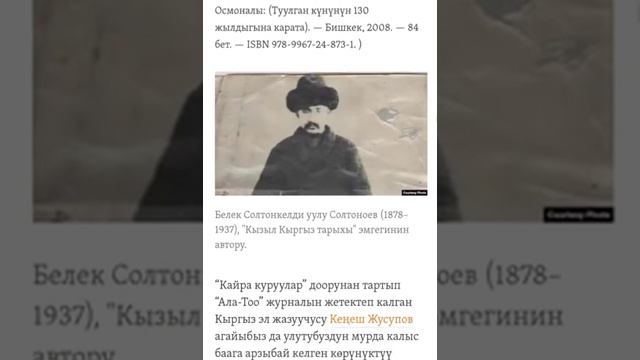 О. Сыдыковдун омуру, чыгармачылыгы смотреть онлайн