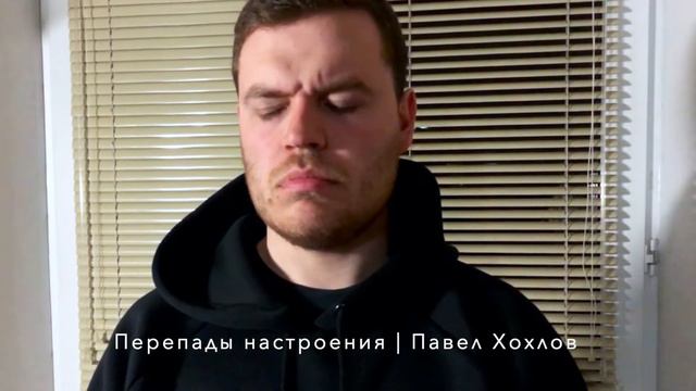 5. Частоты. Перепады настроения смотреть онлайн