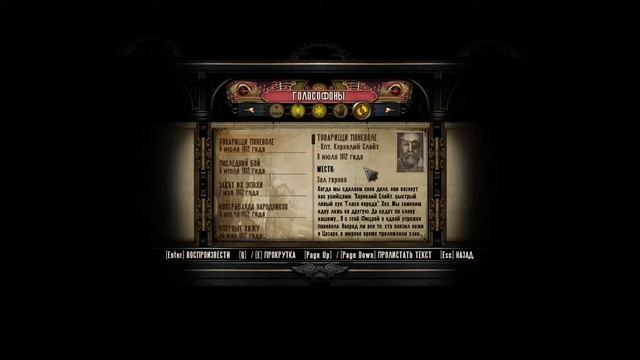 Прохождение BioShock Infinite Часть 5 смотреть онлайн