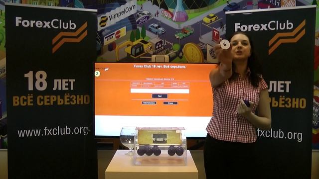 Акция "Forex Club 18 лет. Всё серьёзно". Розыгрыш 4-го тура смотреть онлайн