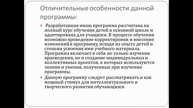 Программа "Моя Малая Родина" МБОО "Лицей с.Верхний Мамон", воспитатель ГПД Захарова А.С. смотреть онлайн