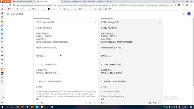 telegram 电报安全操作教程，必看，账号找不回被盗，或者很多人忽略的两步验证导致的账号密码永久找不回，被盗和危险操作导致的财产丢失 смотреть онлайн