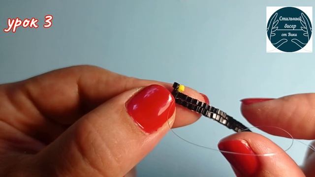 3.Расширение рядов.Кирпичное плетение бисером.#бисероплетение #мастерклассбисером#стильныйбисер смотреть онлайн