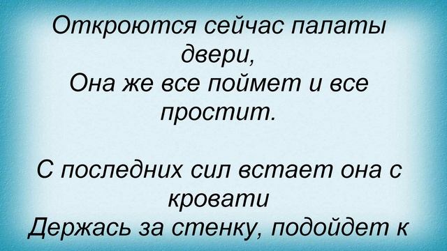 Слова песни Тимур Спб - Брошенная мать смотреть онлайн