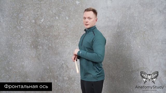 Оси тела и движения смотреть онлайн