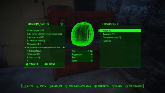 нарезка 3 Fallout 4 смотреть онлайн