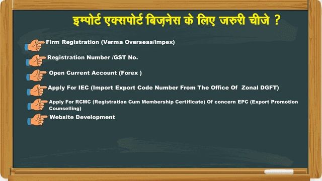 1 कंटेनर भेजो 10 लाख मिलेंगे | Import Export Business Kaise Start Kare | Export Business Ideas Hind смотреть онлайн