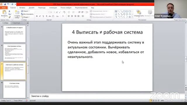 Все про планирование смотреть онлайн