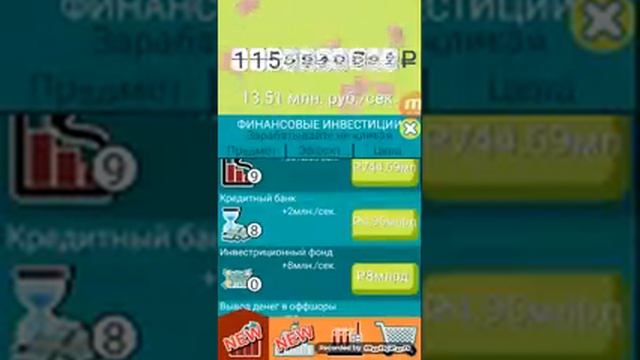 Баг на деньги в игре бабломёт|БАГИ В ИГРАХ смотреть онлайн