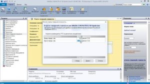 Расчёт утраты товарной стоимости