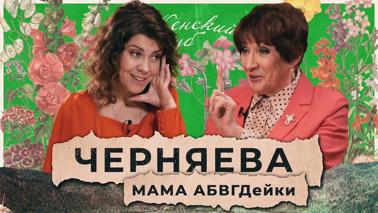 Разговаривая с детьми, садитесь на корточки. Татьяна Черняева / Женский клуб смотреть онлайн
