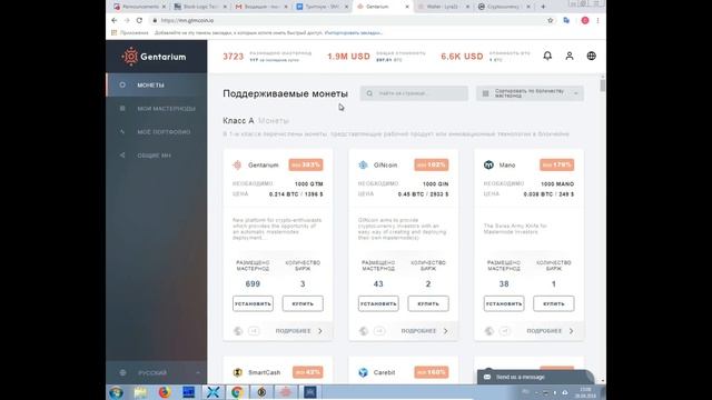 Обзор монет 3-го эшелона смотреть онлайн