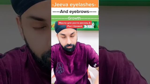 Роста ресниц масло Jeeva eyelashes and eyebrows growth #7 #shorts #eyelashes #Ресницы смотреть онлайн