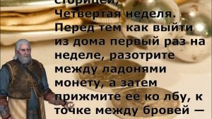 Ритуал на деньги. Всего 7 монет помогут Вам стать богаче