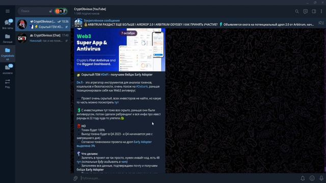 ДРОП ПО ПРОПУСКАМ I СКРЫТЫЙ ГЕМ DE.FI I КАК ЗАЛЕТЕТЬ В САМЫЙ ТАЙНЫЙ ПРОЕКТ WEB3 смотреть онлайн