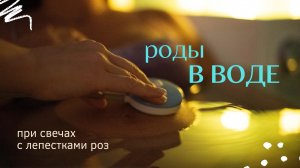 КАК РОЖАЮТ БОГИНИ в России?