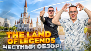 ТУРЦИЯ. БЕЛЕК. Обзор отеля The Land of Legends. Правда ли это настоящий рай для семейного отдыха???