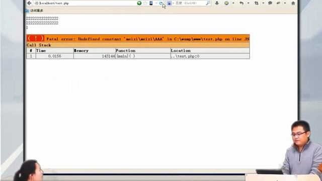 兄弟连新版 PHP教程 7.12.2 PHP定义子命名空间 смотреть онлайн