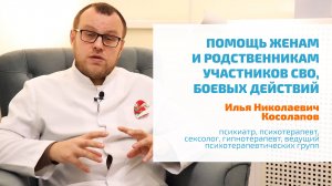 ? ЧТО ДЕЛАТЬ ЕСЛИ МУЖА, СЫНА ЗАБРАЛИ НА СВО: ПОМОЩЬ ЖЕНАМ, РОДСТВЕННИКАМ УЧАСТНИКОВ ВОЕННЫХ ДЕЙСТВИ