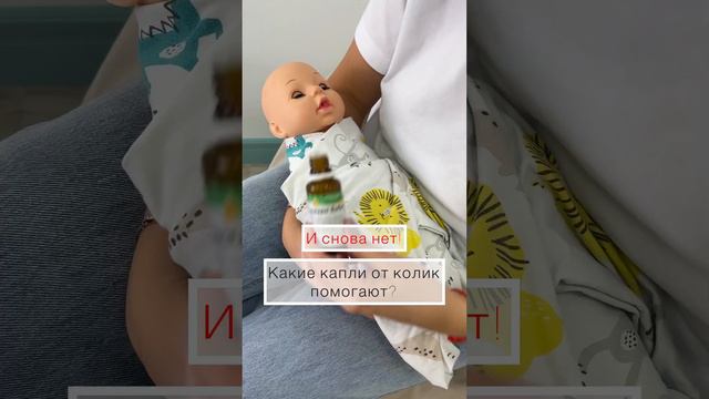 КОЛИКИ смотреть онлайн