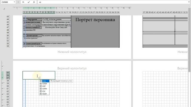 Среднеквадратическое отклонение формулы в Excel смотреть онлайн