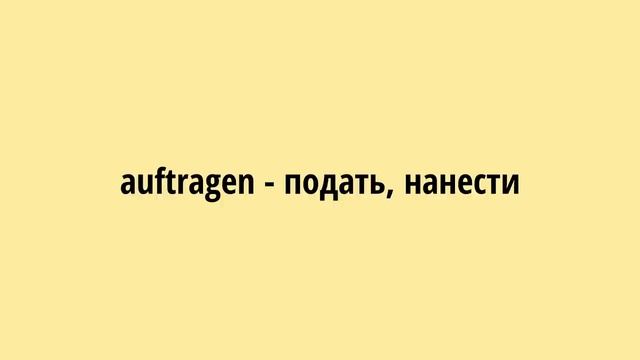 Немецкий на слух для среднего уровня. Сказка Лиса и журавль смотреть онлайн