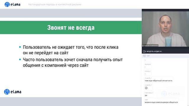 КОНТЕКСТНАЯ РЕКЛАМА: ЛАЙФХАКИ, СЕКРЕТЫ И ИДЕИ | Вебинар eLama 23.04.2021 смотреть онлайн