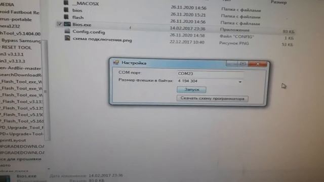 Шьем БИОС самодельным программатором. смотреть онлайн