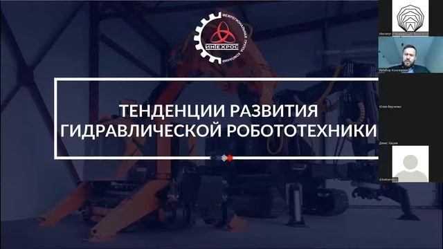 Лекция по робототехнике для ВУЗов смотреть онлайн
