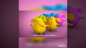 Физкультминутка