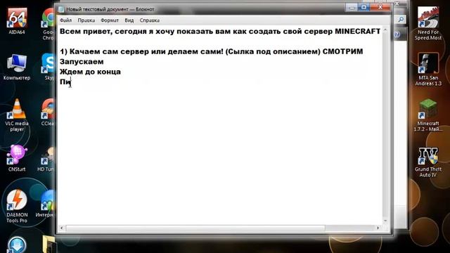 В этом видео я хочу показать вам как сделать сервер MINECRAFT смотреть онлайн