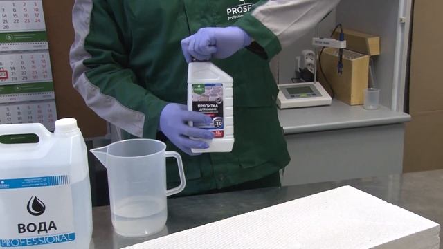 PROSEPT Aquasol - гидрофобизатор, защита камня и кирпича от воды смотреть онлайн