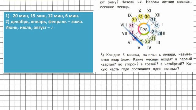 Страница 61 Задание 27 – Математика 3 класс (Моро) Часть 2 смотреть онлайн