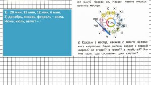 Страница 61 Задание 27 – Математика 3 класс (Моро) Часть 2