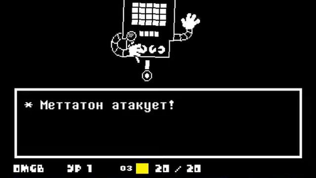 Undertale #28 Меттатон ЭКС атакует смотреть онлайн