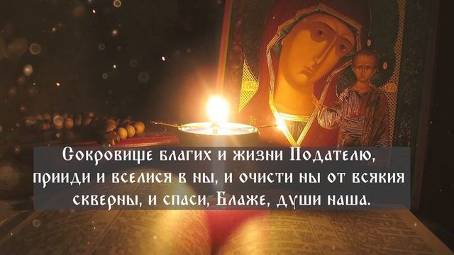 ЭТА МОЛИТВА СВЯТОМУ ДУХУ ПОМОЖЕТ ОТ СКВЕРНЫ И БОЛЕЗНИ смотреть онлайн