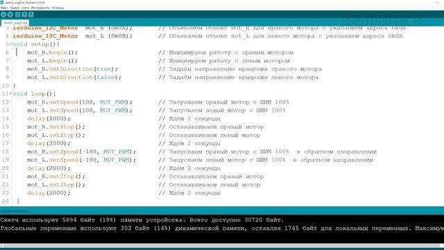 Урок 10. Движение прямо. ШИМ. Машинка Roborace на базе Arduino. (учим машинку двигаться) смотреть онлайн