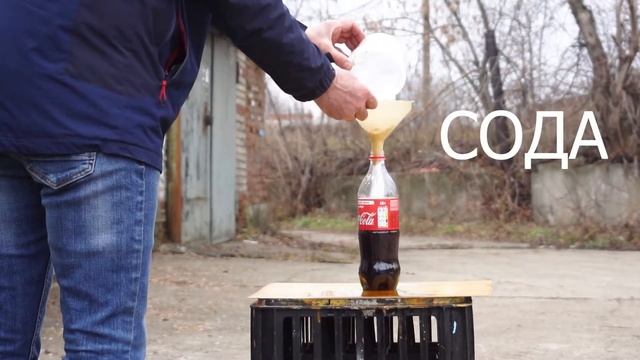 Coca cola, сода, уксус эксперимент! Будет ли реакция? смотреть онлайн