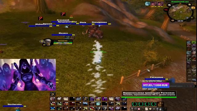 soloq за рога 1.8 exp. WowCircle смотреть онлайн